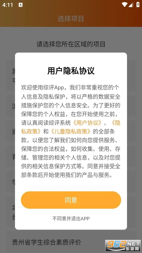 ����ѧ����2026�ٷ����°汾v4.2.0 �ٷ������ͼ