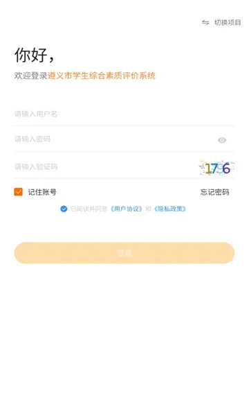 ����ѧ����2026�ٷ����°汾v4.2.0 �ٷ������ͼ