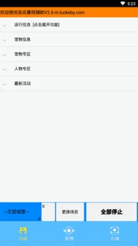 �������(�����������)v5.7 �ֻ����ͼ