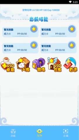 �������(�����������)v5.7 �ֻ����ͼ