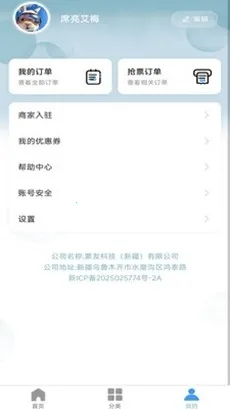 Ʊ����Ʊ��׿���ֻ���v1.0.45 �ֻ����ͼ