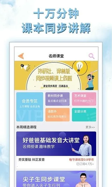 �ðְ�ѧϰ��2026�ٷ�����v11.0.6 ��Ѱ��ͼ