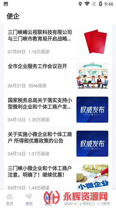 ��������Ͽ����v2.6.1 ��׿���ͼ