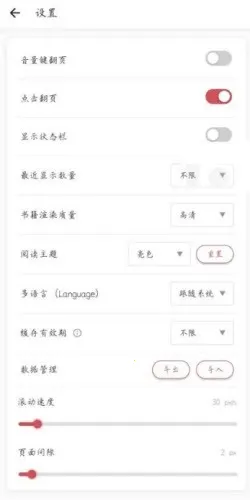 GoRead(�������Ķ���)v1.3.7 �ٷ������ͼ