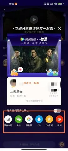 ������Ƶƻ���ֻ�����v3.7.0 ��Ѱ��ͼ