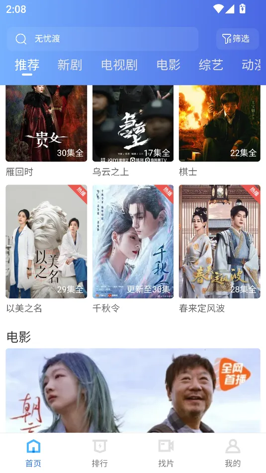 ������Ƶƻ���ֻ�����v3.7.0 ��Ѱ��ͼ