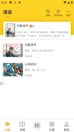 笔帽漫画安卓版手机版 笔帽漫画安卓版手机版