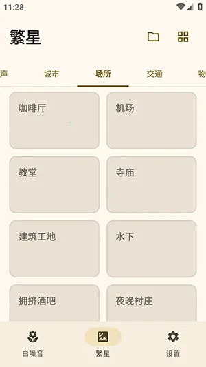 XMSLEEP������������׿���ֻ���v2.1.3 ��Ѱ��ͼ