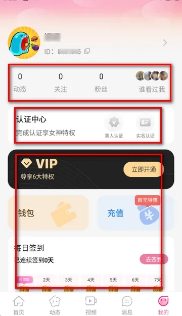 最爱交友2026下载安装 最爱交友2026下载安装