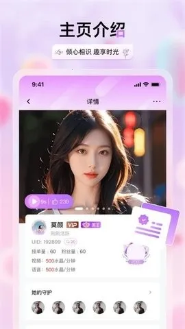 �������콻��(���Խ�������)v2.3.4 �ֻ����ͼ