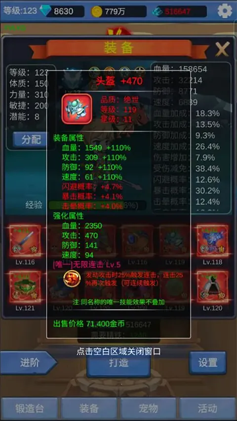 ����ð��֮��(ð�մ�����Ϸ)v1.3.5 ��Ѱ��ͼ