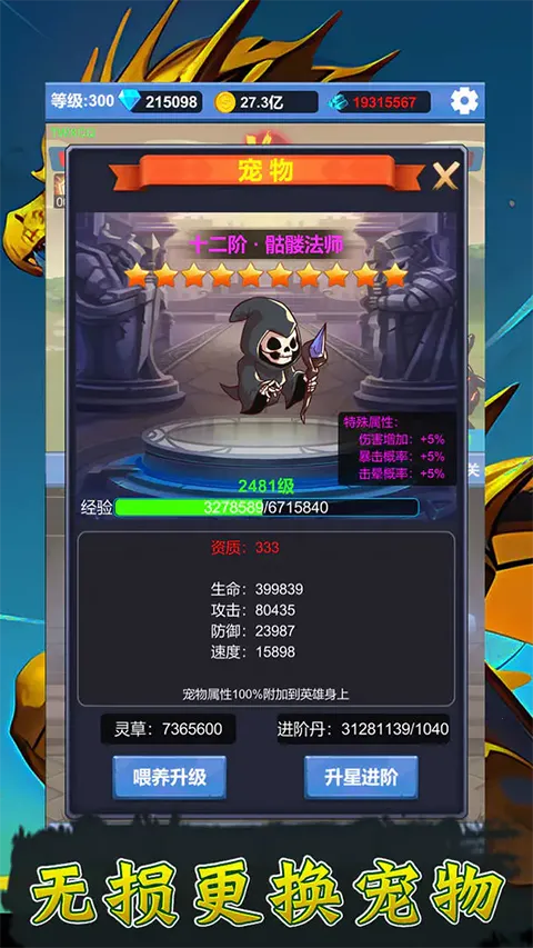 ����ð��֮��(ð�մ�����Ϸ)v1.3.5 ��Ѱ��ͼ