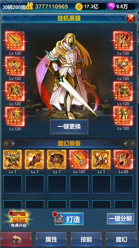 �һ�Ӣ�۵�����2026�ٷ����°汾v1.1.9 ��Ѱ��ͼ