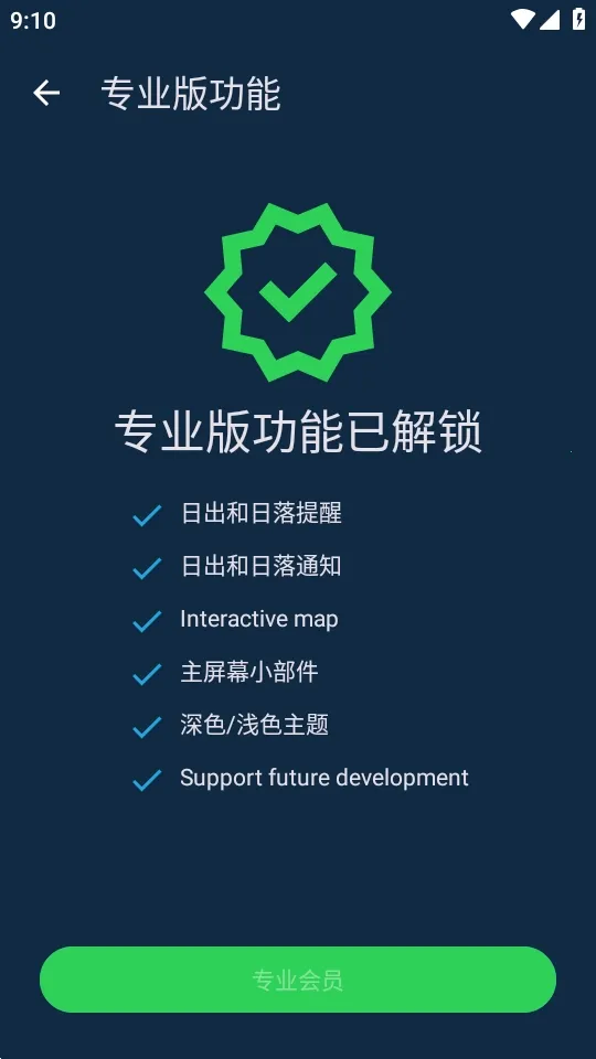 �٣��ճ�Hey Sunrise(����app���ܶ�)v6.6.0 ��׿���ͼ