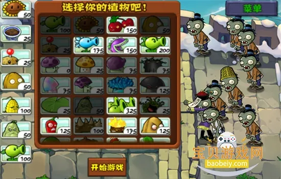 ֲ���ս��ʬ�й����ֻ�������v0.1 ��Ѱ��ͼ