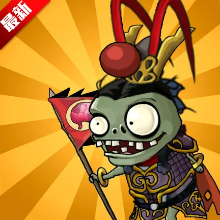 ֲ���ս��ʬ�й����ֻ�������v0.1 ��Ѱ�