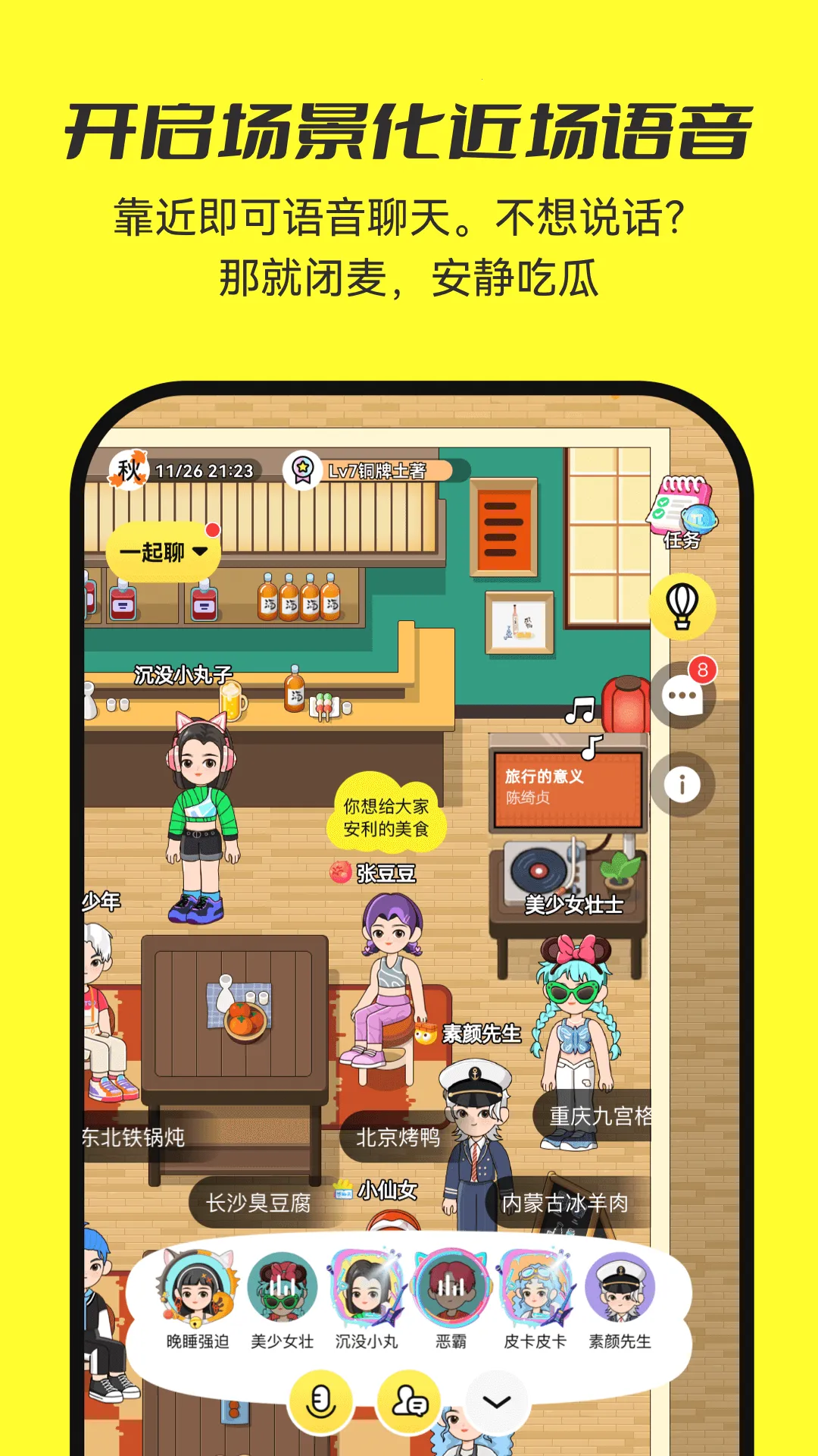 �罻��Ϸ������(ģ�⾭Ӫ����)v2.5.0 �ٷ������ͼ