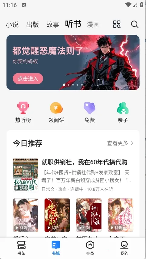 ����С˵2026���°汾v8.6.9 �ֻ����ͼ