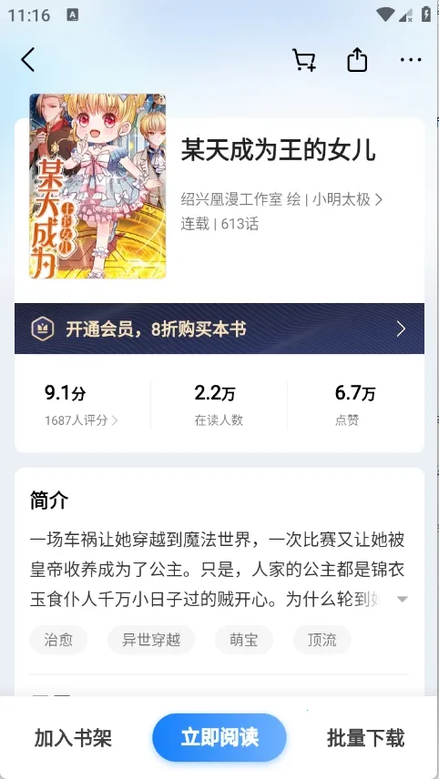 ����С˵2026���°汾v8.6.9 �ֻ����ͼ