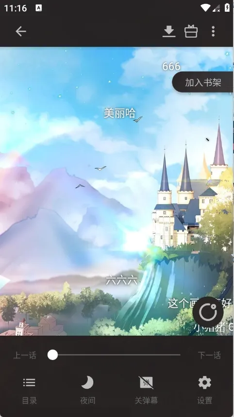 ����С˵2026���°汾v8.6.9 �ֻ����ͼ