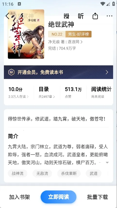 ����С˵2026���°汾v8.6.9 �ֻ����ͼ