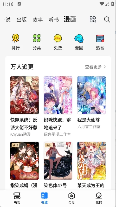 ����С˵2026���°汾v8.6.9 �ֻ����ͼ