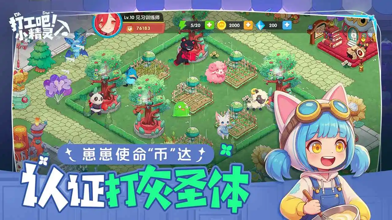 �򹤰ɣ�С����(����ð�վ�Ӫ��)v1.0 ��׿���ͼ