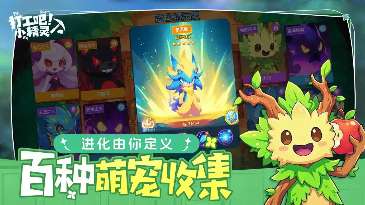 �򹤰ɣ�С����(����ð�վ�Ӫ��)v1.0 ��׿���ͼ