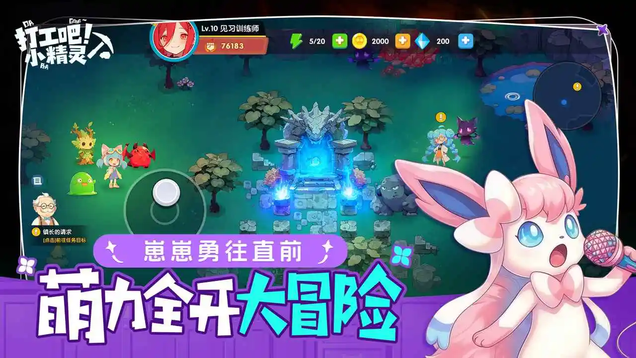 �򹤰ɣ�С����(����ð�վ�Ӫ��)v1.0 ��׿���ͼ