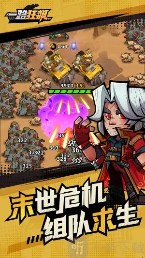 一路狂飙2026官方最新版本 一路狂飙2026官方最新版本