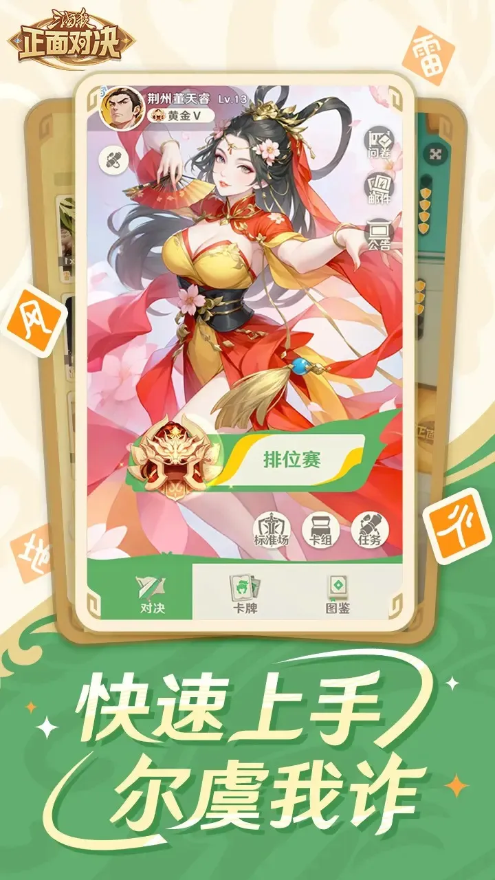 ����ɱ����Ծ�2026�ٷ����°汾v0.6.0 �ֻ����ͼ