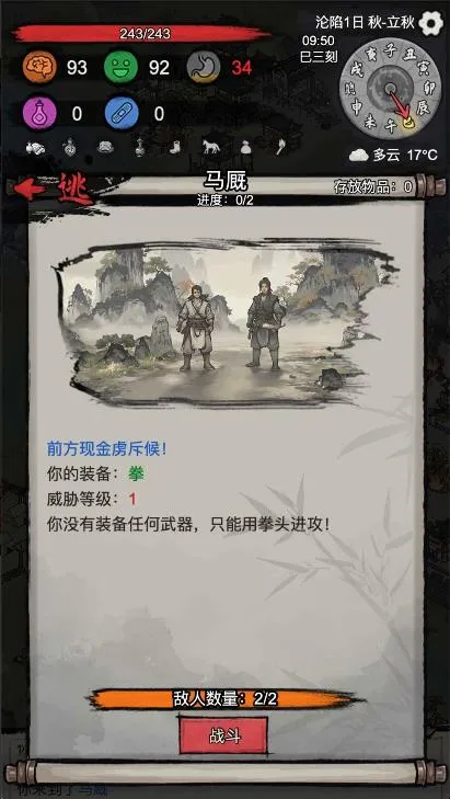 �³�����(�³�������Ϸ)v1.0.20260209 �ֻ����ͼ