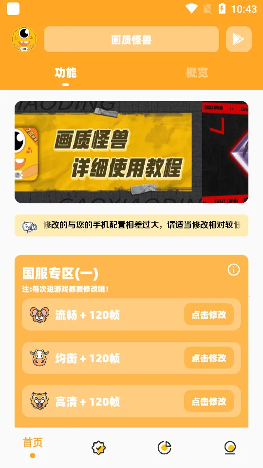 ���ʹ����ƽ��v3.04 ��׿���ͼ