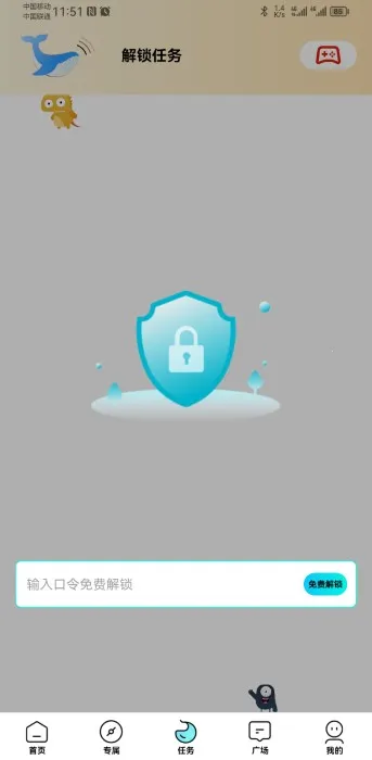 ���ʹ����ƽ��v3.04 ��׿���ͼ