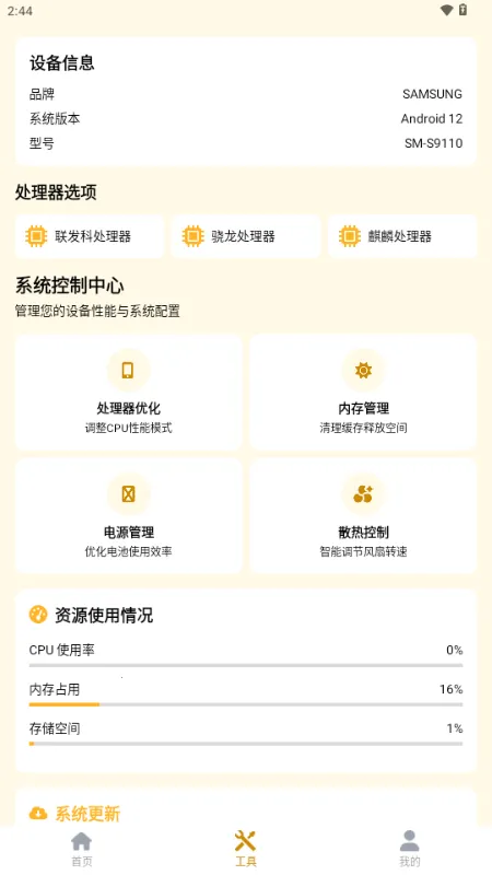 ���ʹ����ƽ��v3.04 ��׿���ͼ