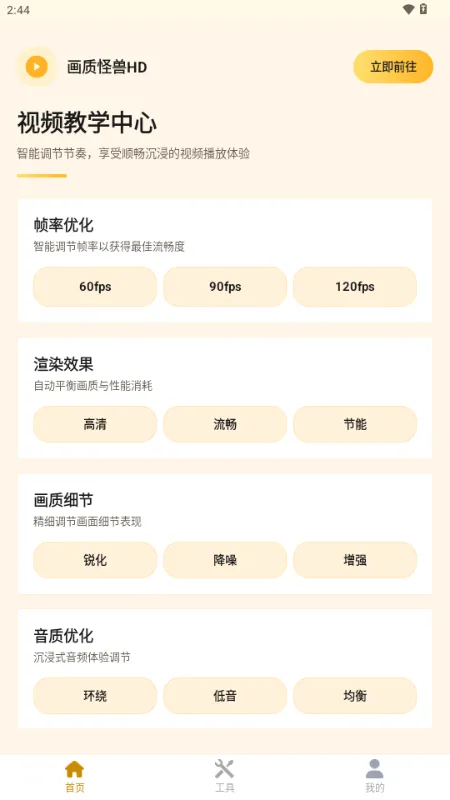 ���ʹ����ƽ��v3.04 ��׿���ͼ