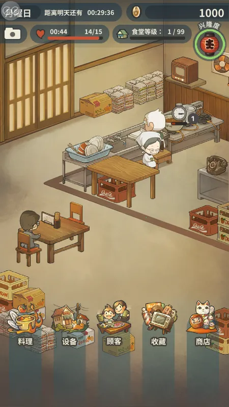 �����ʳ�ù�������v1.0.8 ��Ѱ��ͼ