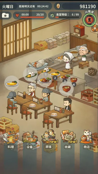 �����ʳ�ù�������v1.0.8 ��Ѱ��ͼ