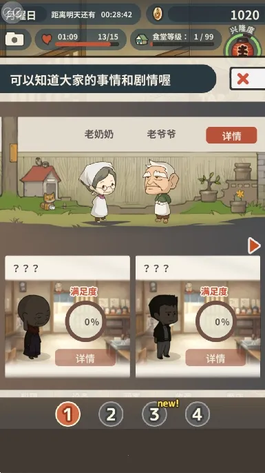 �����ʳ�ù�������v1.0.8 ��Ѱ��ͼ