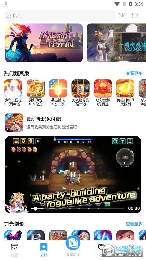 ��è����(��Ϸ��������)v4.7.5 �ֻ����ͼ