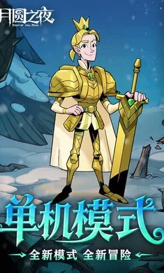 ��Բ֮ҹ-��������2026���ذ�װv1.6.28 ��Ѱ��ͼ