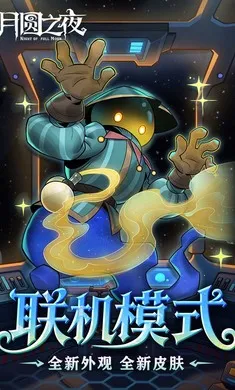 ��Բ֮ҹ-��������2026���ذ�װv1.6.28 ��Ѱ��ͼ