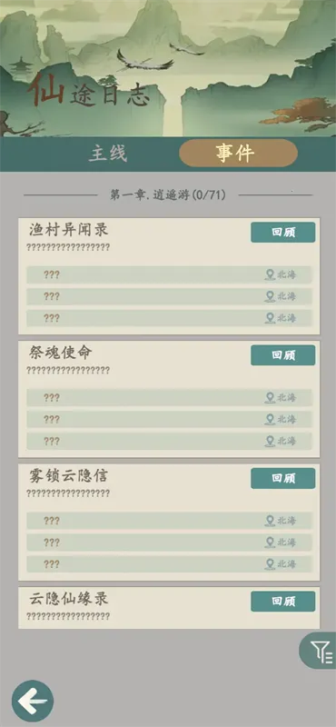 ���������޾����(����̽����Ϸ)v1.4.3 �ٷ������ͼ