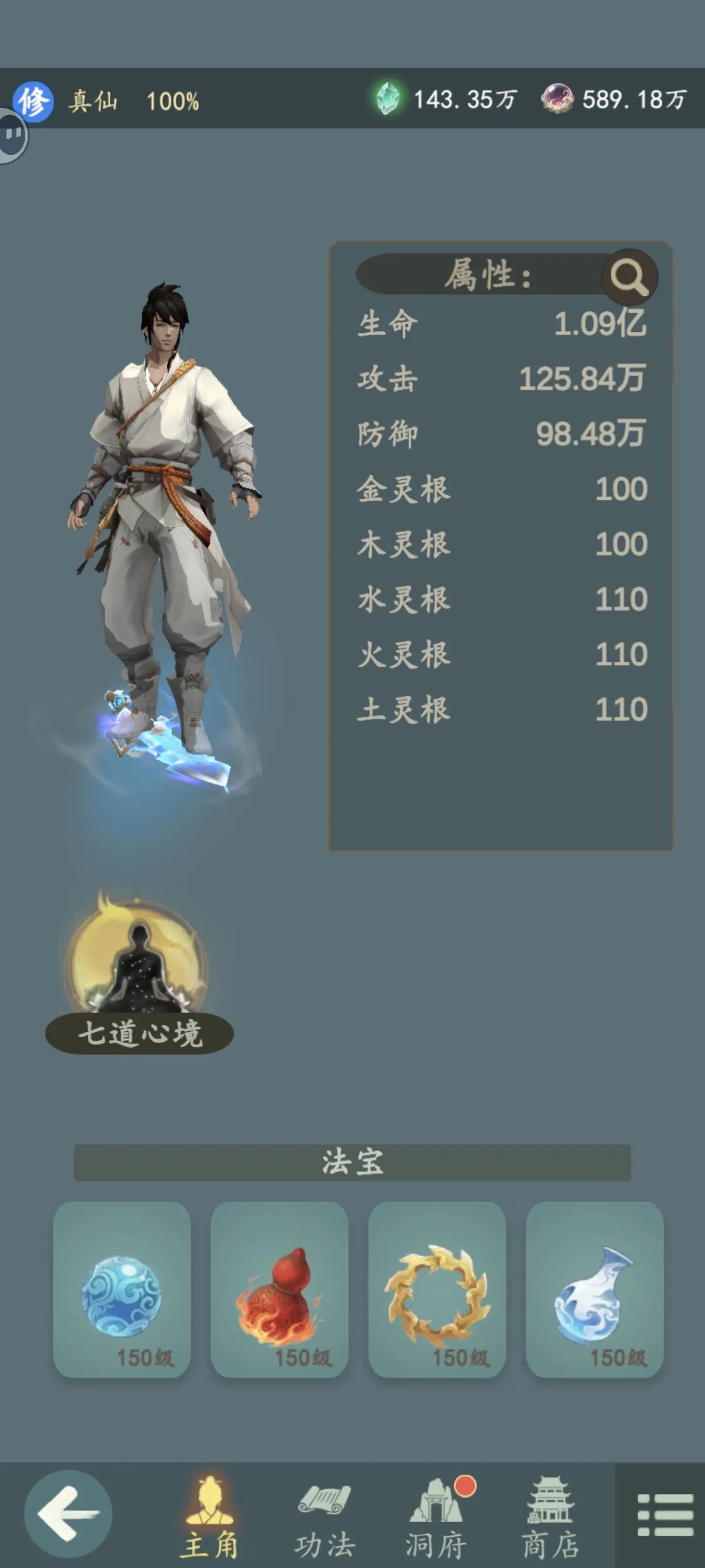 游三界无限经验版(修仙探索游戏) 游三界无限经验版(修仙探索游戏)