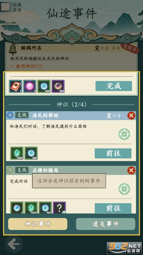 ���������޾����(����̽����Ϸ)v1.4.3 �ٷ������ͼ