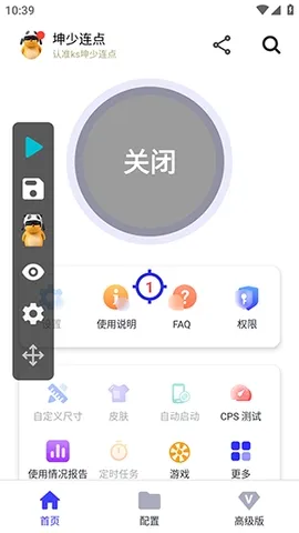 ��������(�����������)v2.9.66 �ֻ����ͼ