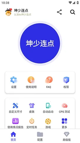 ��������(�����������)v2.9.66 �ֻ����ͼ