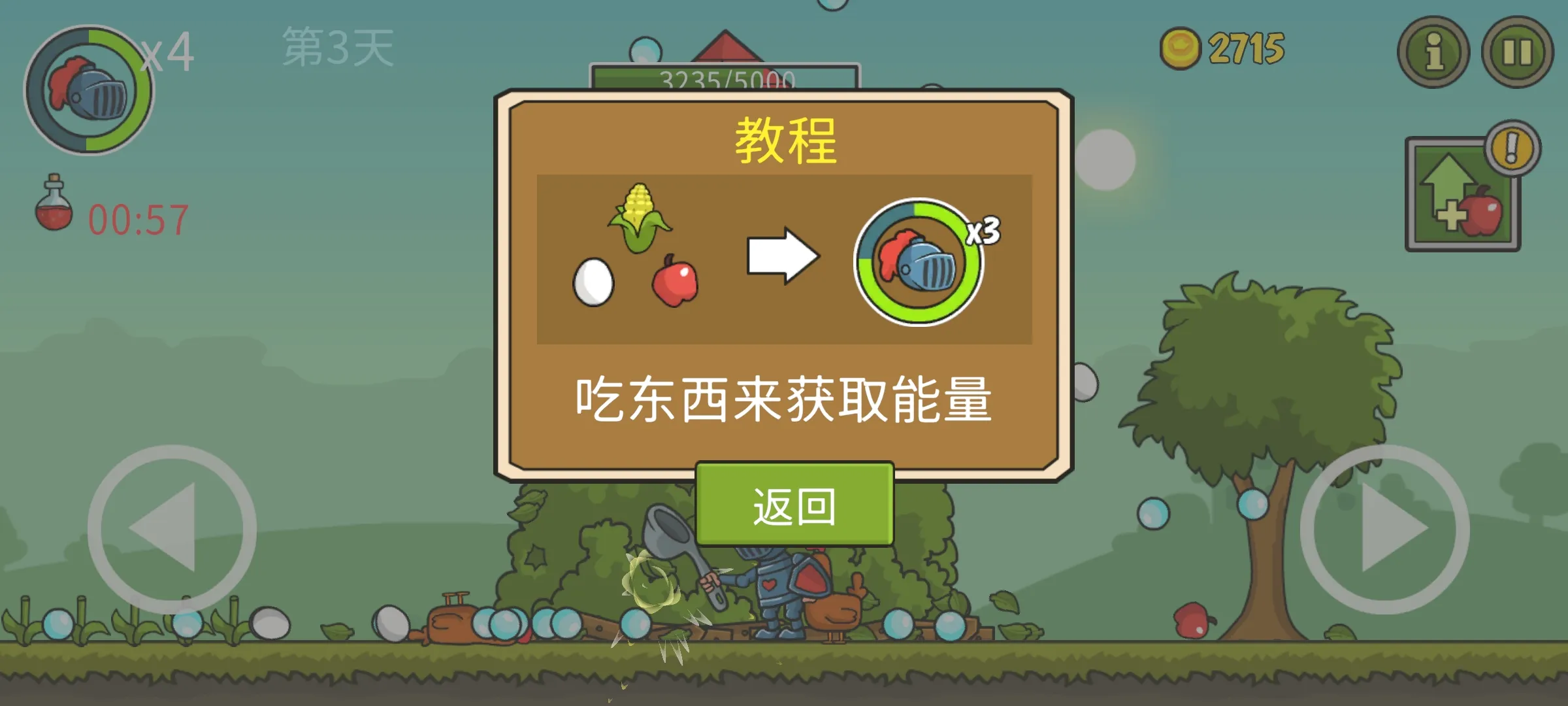 �Ǳ��ƻ���(���ȹ���С��Ϸ)v8.0.0 ��Ѱ��ͼ