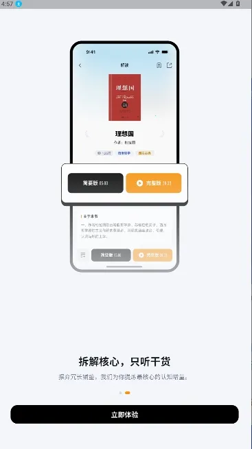 ��ͩ�����Ķ���2026���ذ�װv1.5.0 ��׿���ͼ