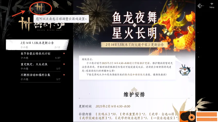 燕云十六声2026最新版本 燕云十六声2026最新版本